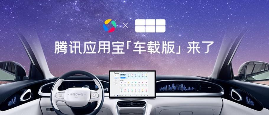 车载应用商店怎么安装