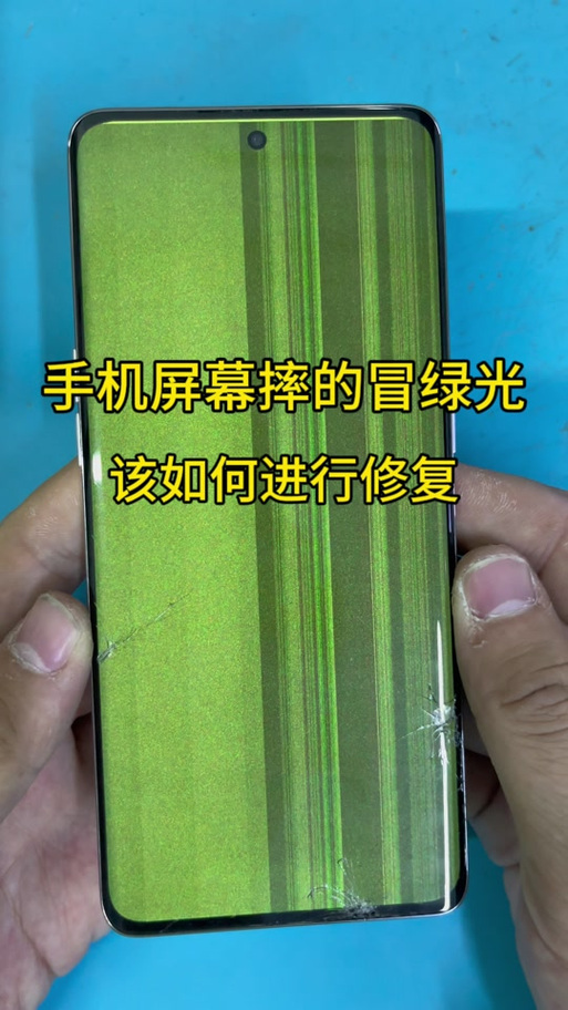 手机出现绿色框的解决方法