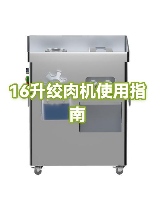 绞肉机的正确使用步骤