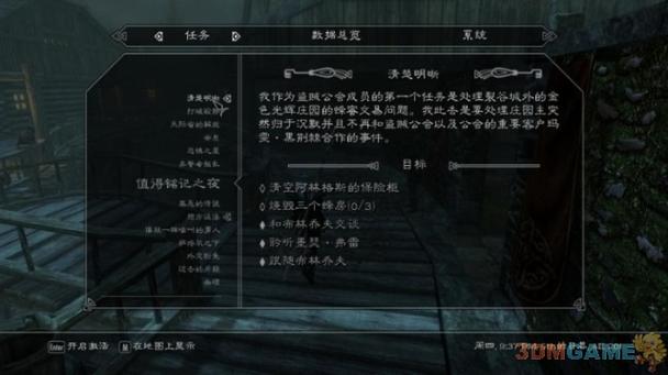 上古卷轴5必任务