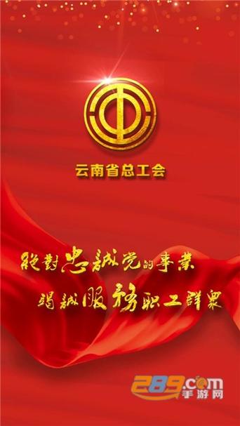 云岭职工下载安装