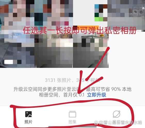 怎么查看别人qq空间的私密相册