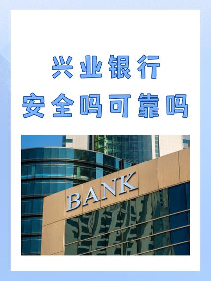 兴业银行被国家列入高风险吗