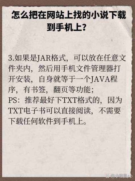怎么把网页小说下载到手机图标
