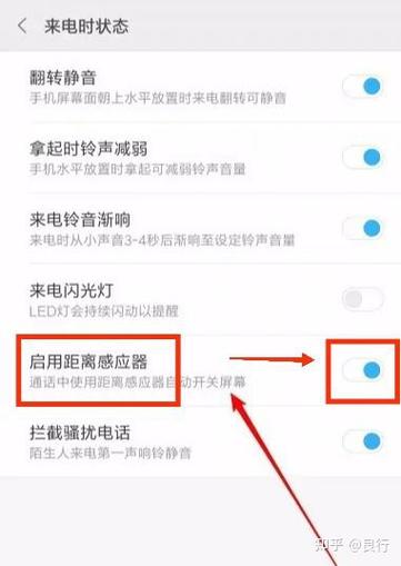 小米手机打电话出现闪屏是什么情况图标