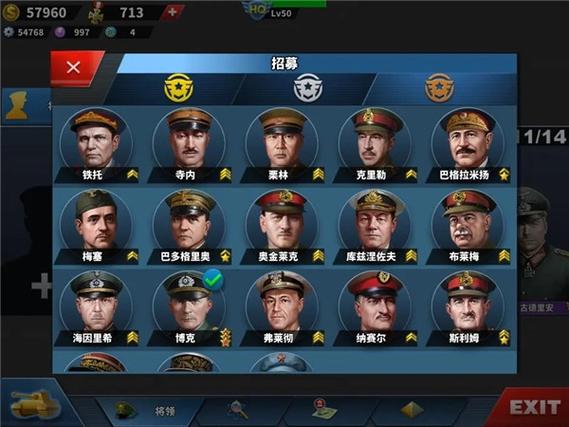 世界征服者4内购游戏介绍图标