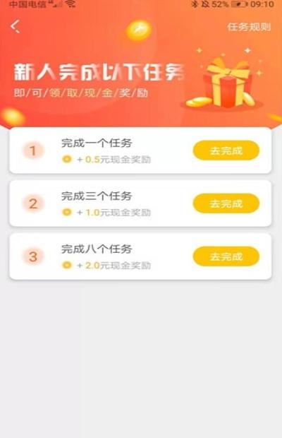 赏猫赚钱app