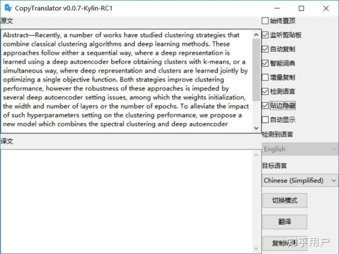 copytranslator图标