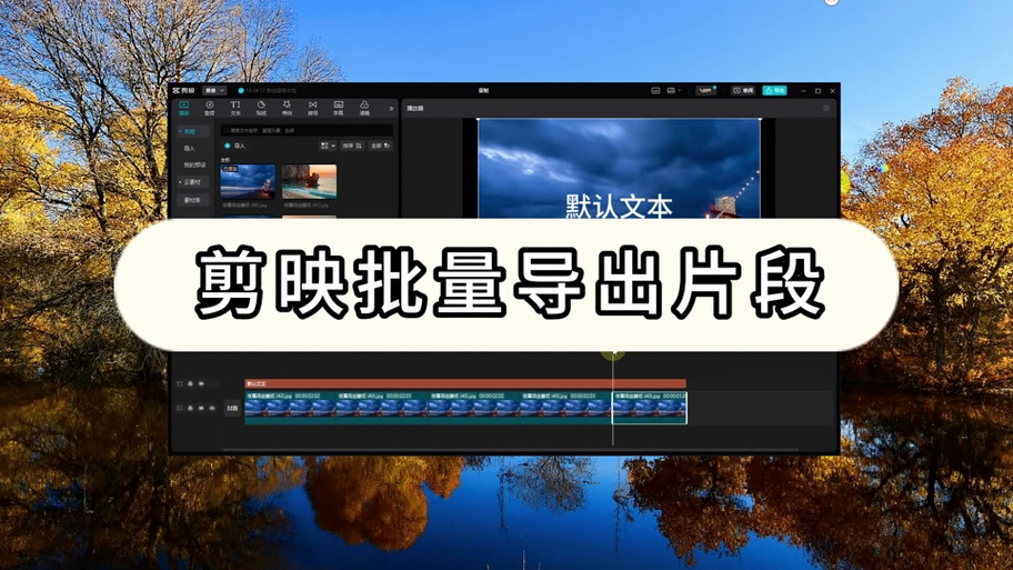 剪映导出多少帧最清晰