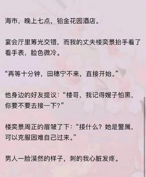 趁虚而入姜窈沈宴礼