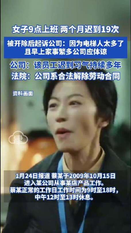 上班迟到被辞退合法吗