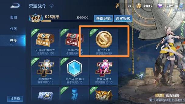 王者荣耀如何快速赚金币