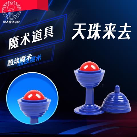 魔力宝盒