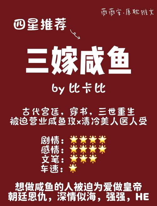 咸鱼女配婚后日常