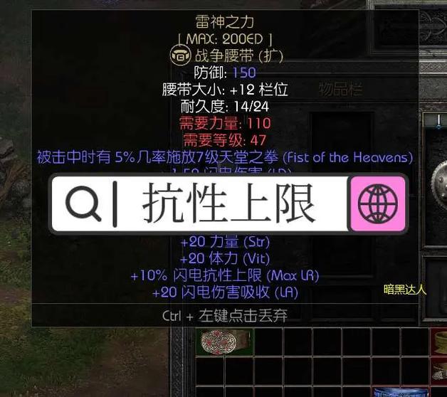 暗黑2抗性负数和非负区别图标