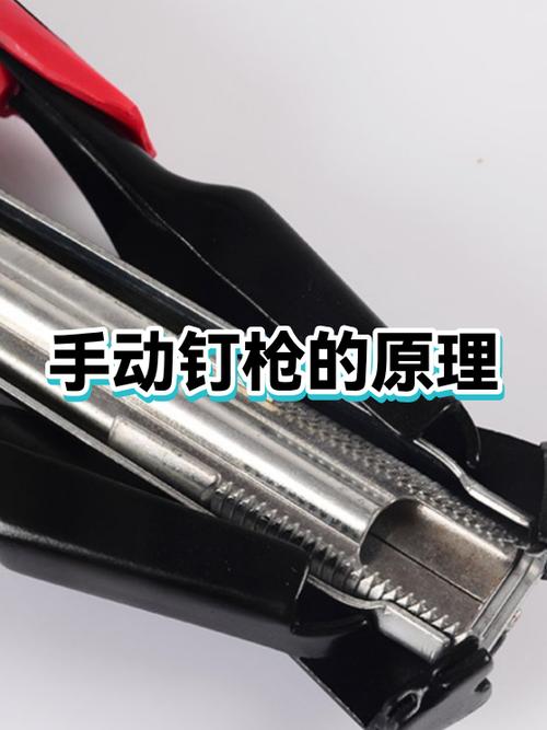 钉枪钉子怎么取下来图标