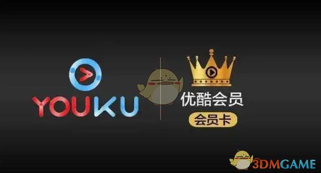 优酷会员兑换码哪里兑换图标