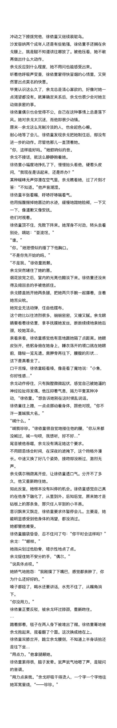 呆鱼免费小说手机