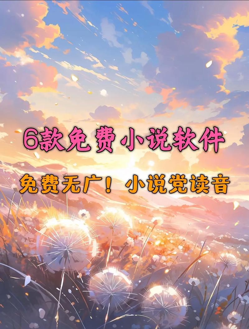 呆鱼免费小说手机