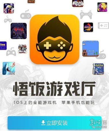 悟饭游戏厅无限会员版