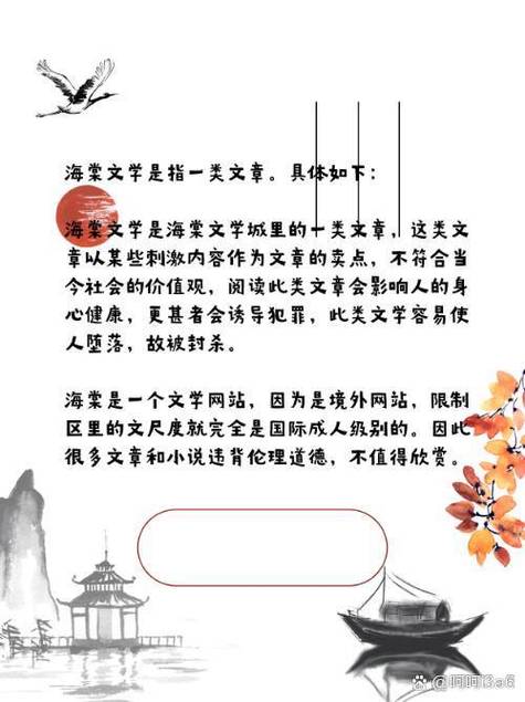 海棠屋自由阅读