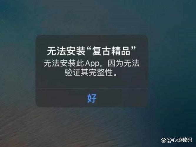 苹果安装失败显示unable