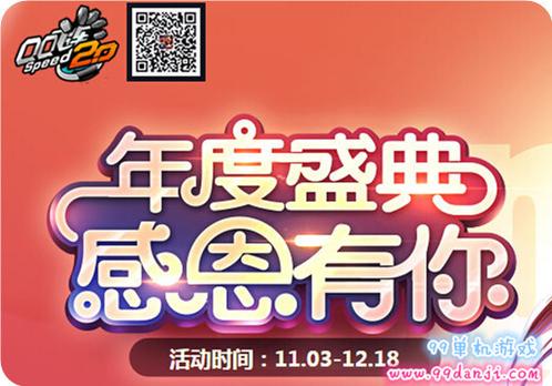 qq活动官方网站图标