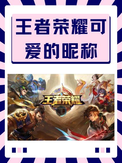 王者荣耀游戏彩色昵称代码教程