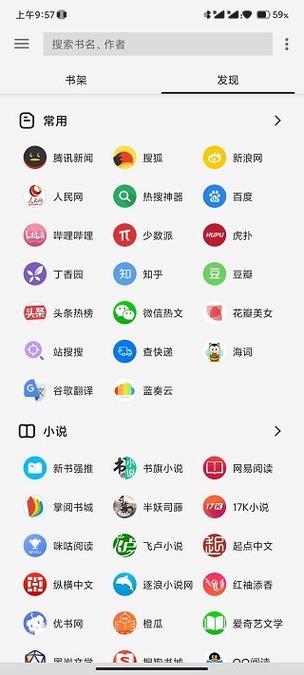 轻阅最新版本