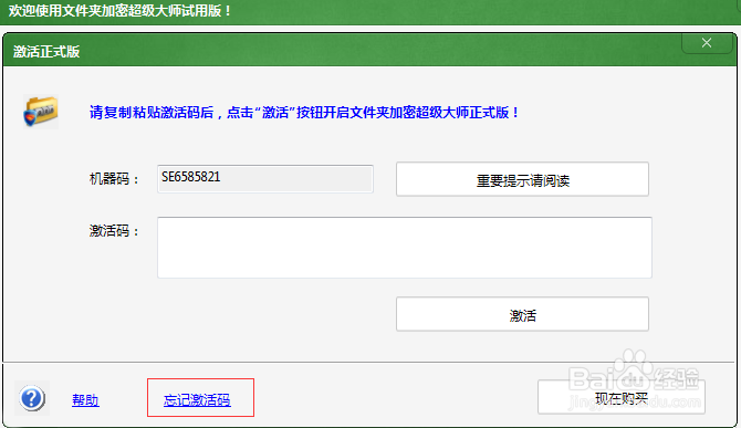 万能激活码生成器