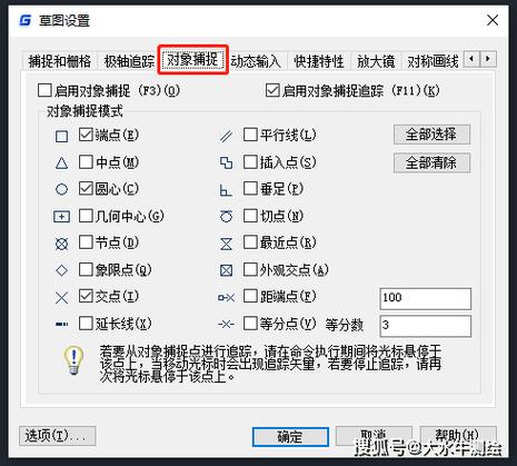 cad对象捕捉老是跑偏