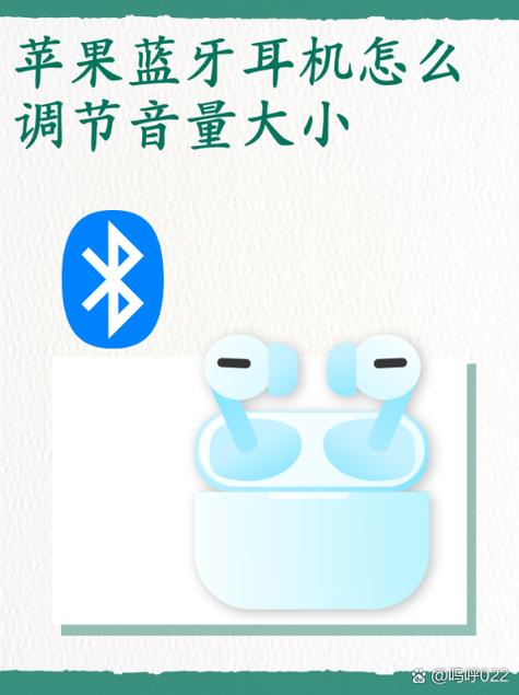 蓝牙音量与手机音量的设置步骤图标