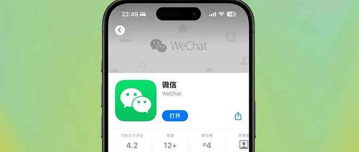 同步对方微信聊天记录