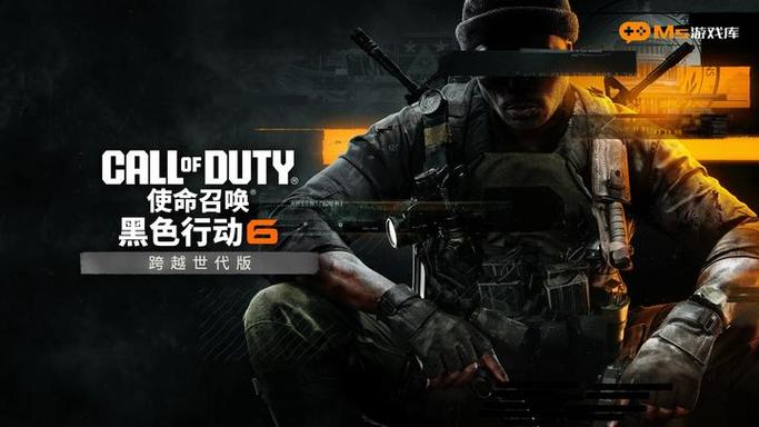 使命召唤官服下载
