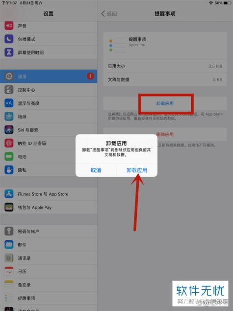 苹果14能不能隐藏应用图标