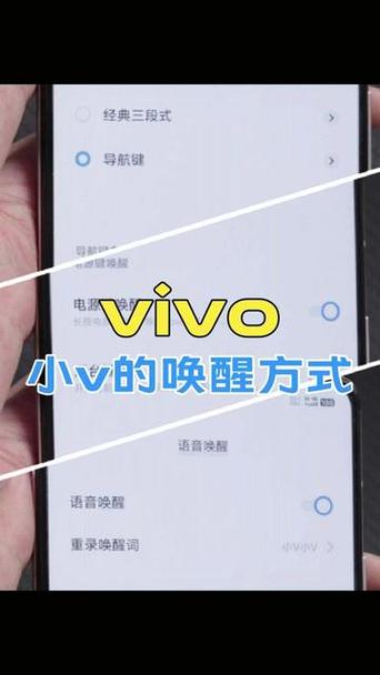 vivoy93怎么叫出小v