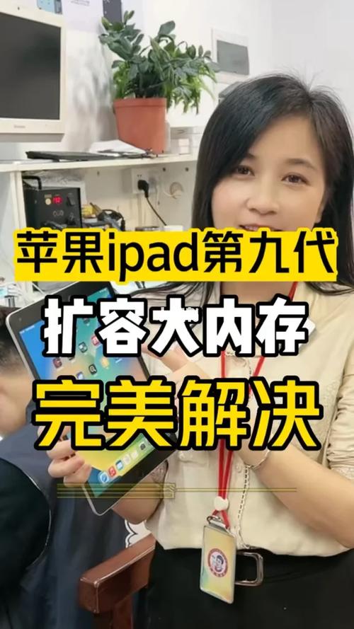 ipad如何扩容存储空间