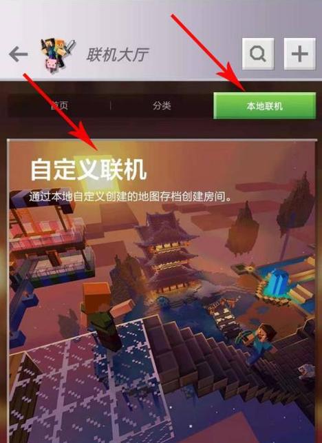 我的世界电脑版与手机版怎么联机图标