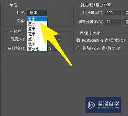 ps尺寸标注工具图标