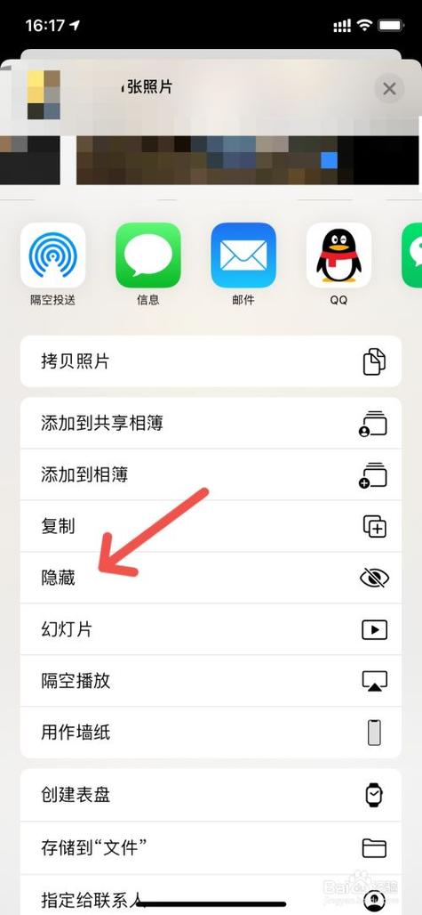 苹果手机怎么隐藏照片