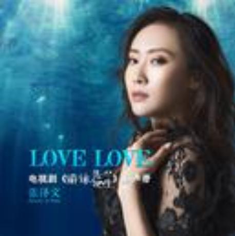 love在线观看电视剧免费全集