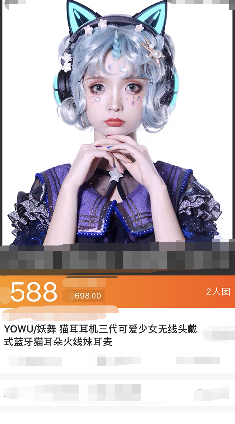 猫耳主播一个月收入