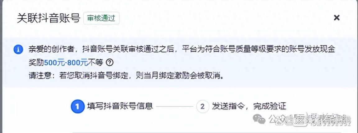 炬焰创作者平台