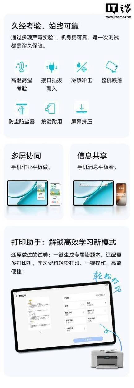 华为平板老自动熄屏