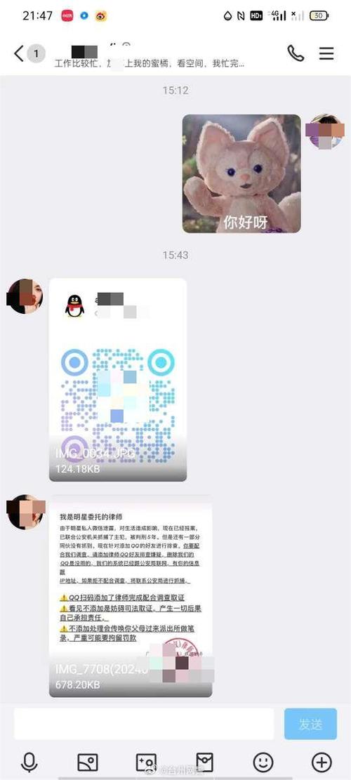 qq扫空间二维码被盗号