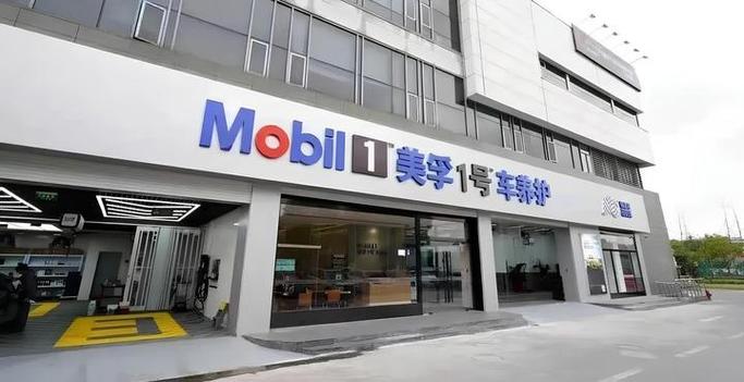 美孚机油官方授权店全国地址图标