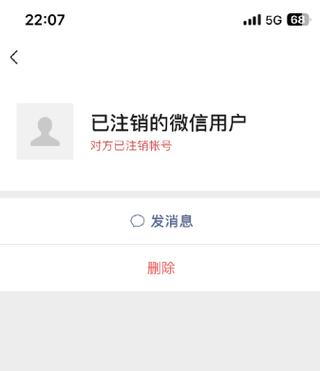微信好友头像没了怎么回事图标