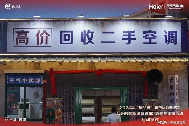 回收家电哪个平台好