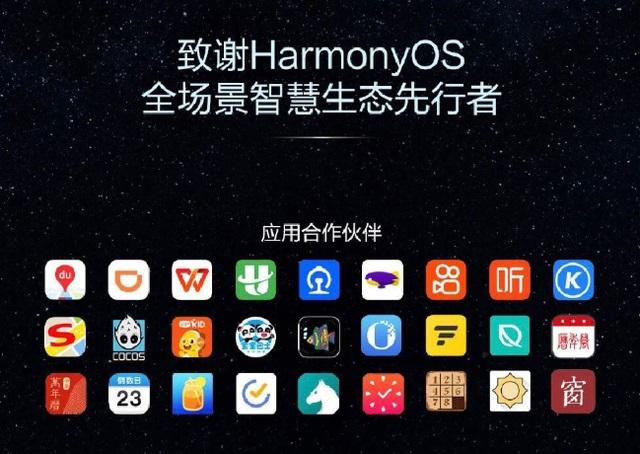 鸿蒙系统app