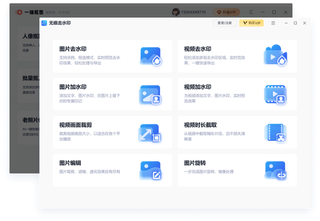 图片编辑软件免费